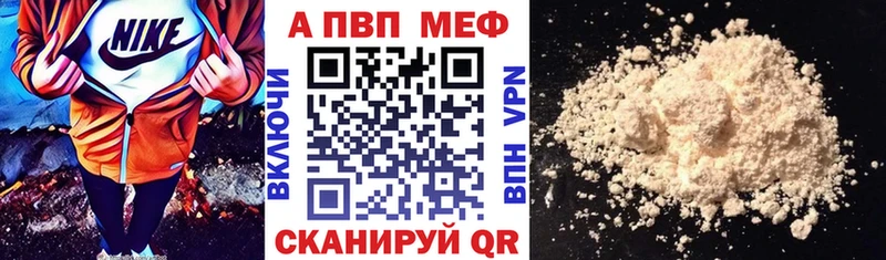 Альфа ПВП мука  Купить закладки  Кохма 