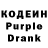 Кодеин напиток Lean (лин) ALASTOR YT