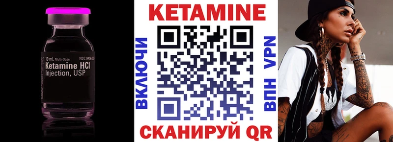 Кетамин VHQ  Купить  Кохма 