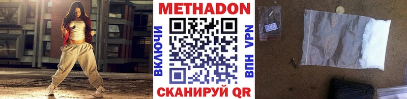 Метадон кристалл  Купить где  Кохма 